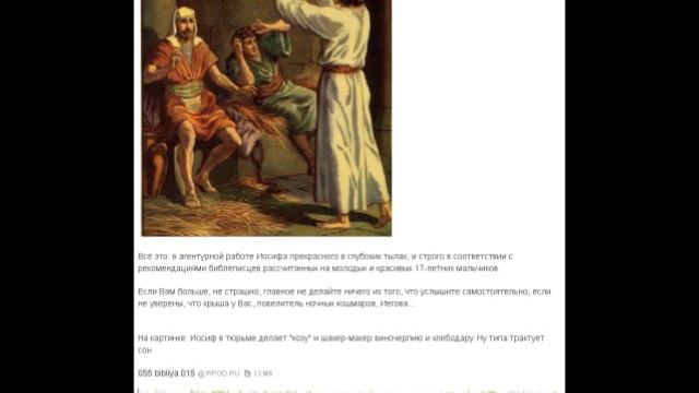 Давайте разберёмся с. Библией №15.mp4 смотреть онлайн