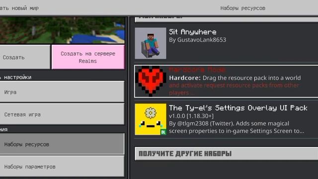 как превратить свой Minecraft Bedrock в Minecraft Java смотреть онлайн
