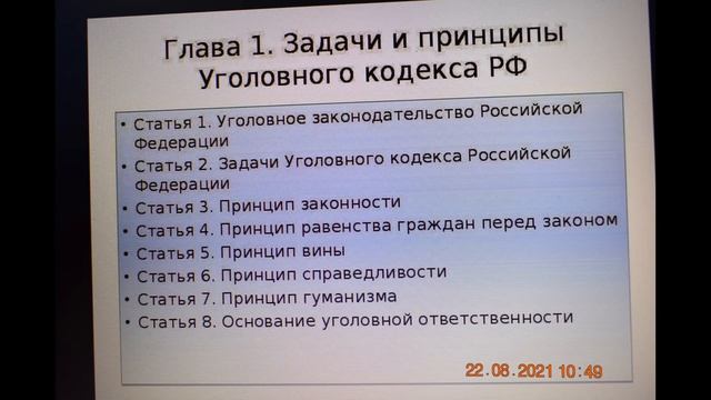 Знаешь и соблюдаешь законы? смотреть онлайн