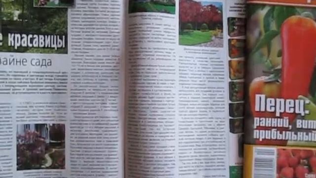 про декоративное дерево "Райские яблони" , статья в журнале "Огородник" смотреть онлайн