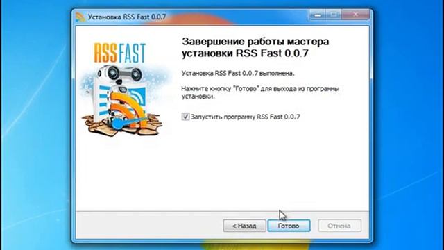 RSS FAST программа для блоггера! смотреть онлайн