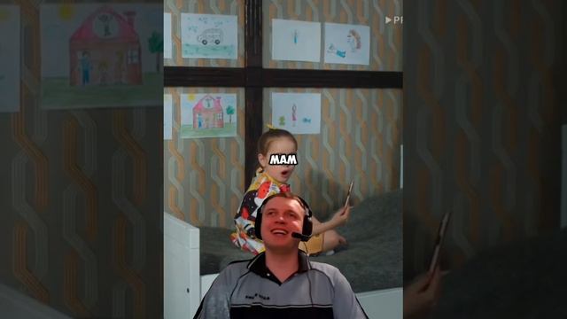 Заработала благодаря стримам и строгим родителям смотреть онлайн