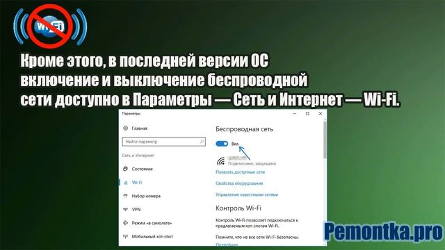 Не работает Wi Fi на ноутбуке смотреть онлайн