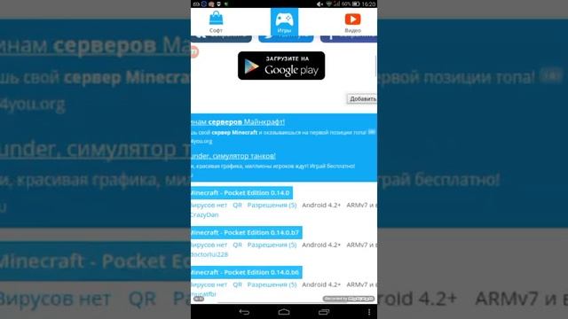 Как скачать майнкрафт на андроид без виросов и безплатно? смотреть онлайн