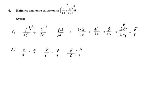 ОГЭ 2022. Математика. Задание 6. Найдите значение выражения. Урок 5 смотреть онлайн