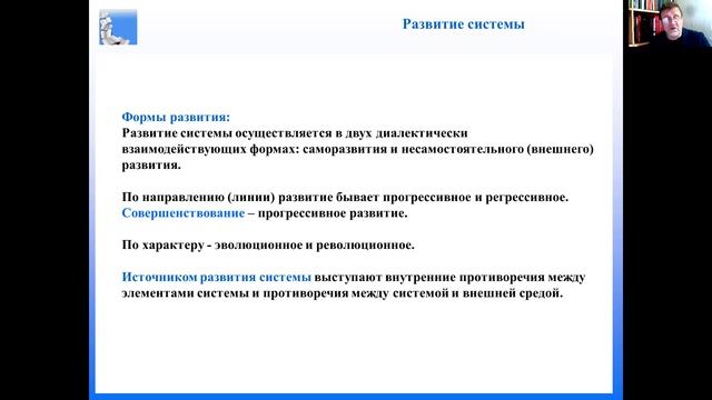 01 Системный подход, А Панов смотреть онлайн
