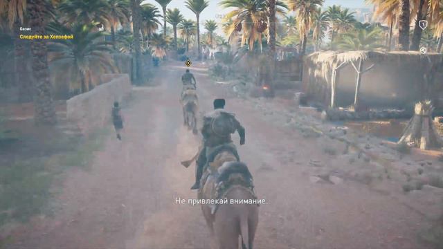 Прохождение ассасин крид ориджин часть 1.Цапля смотреть онлайн