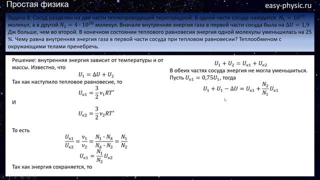 Задача 8 варианта 20: исправленная. смотреть онлайн