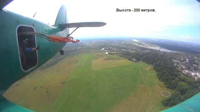 Прыжки со сверхмалой высоты 200 метров с парашютами "Юниор". 22 августа 2020 года, Киров. смотреть онлайн