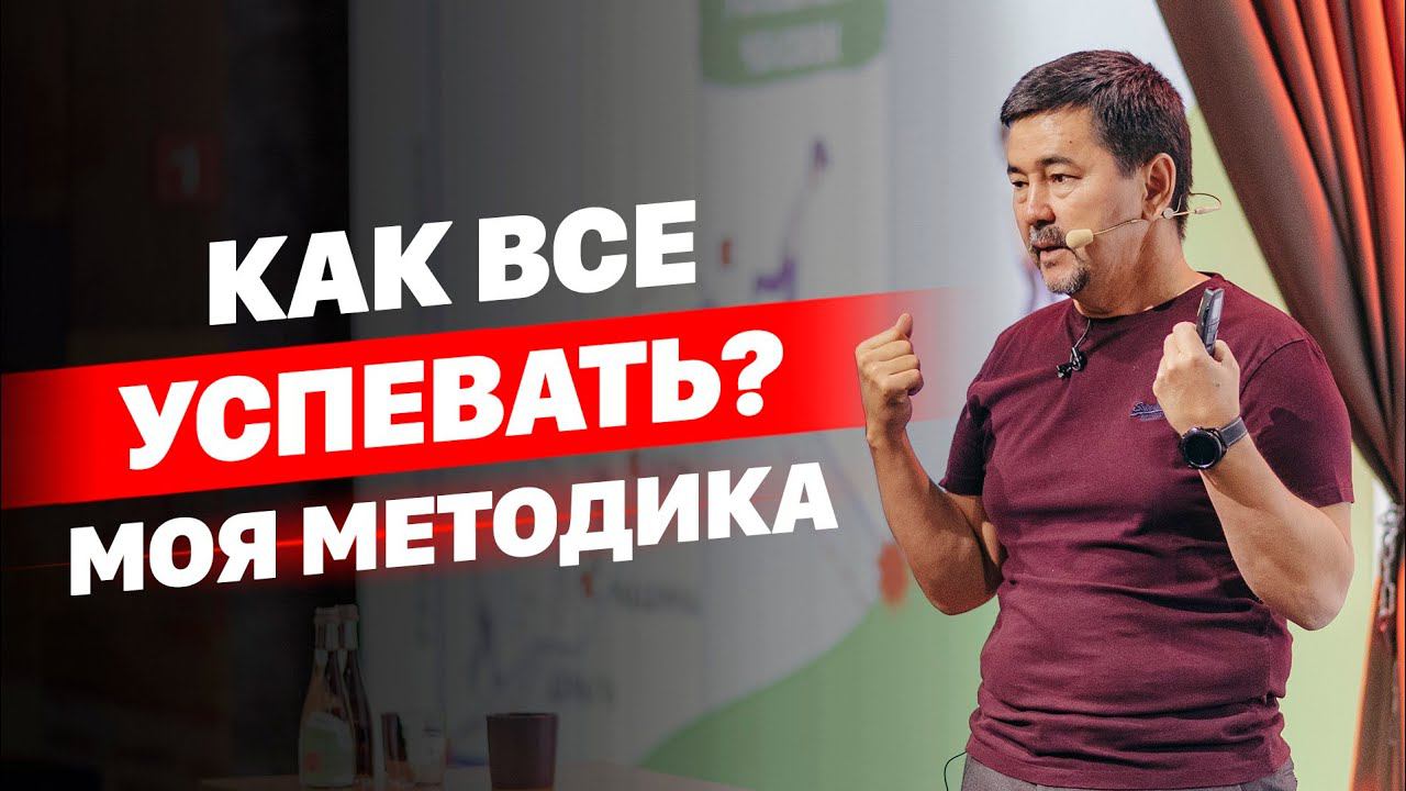 Как все успевать? | Моя методика смотреть онлайн