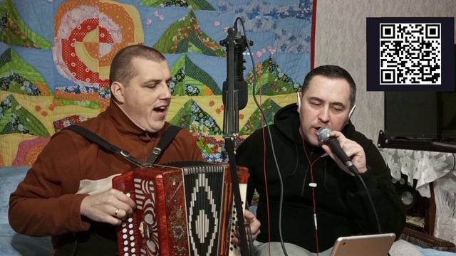 Любэ " Главное, что есть ты у меня " Кавер под гармонь. Дуэт " Вятские парни " смотреть онлайн