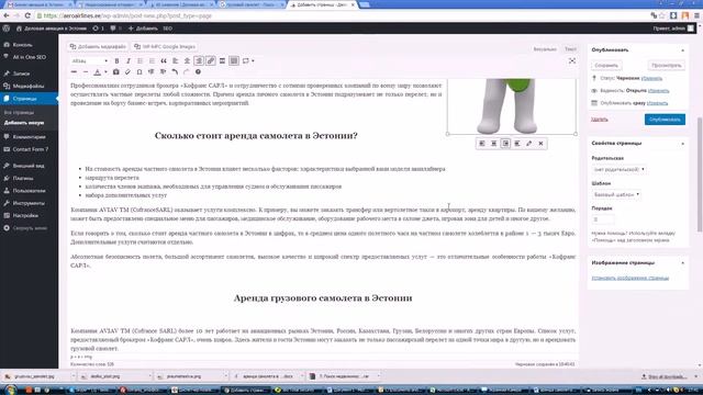 Как создать страницу на сайте Wordpress смотреть онлайн