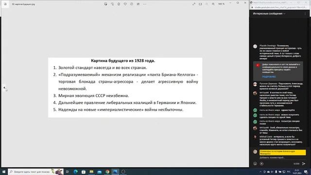 "Несбывшееся будущее". 1928 год. смотреть онлайн
