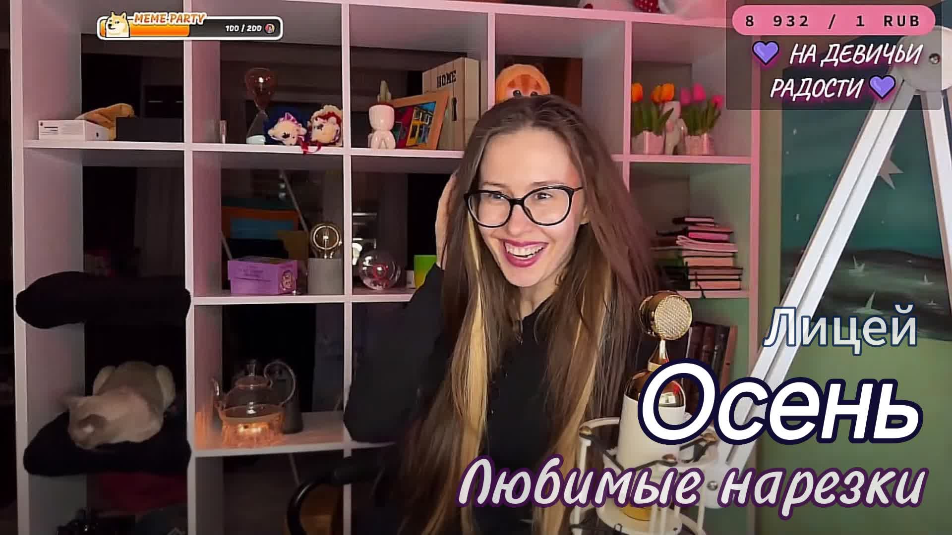 Лицей - Осень🍂🍁 смотреть онлайн