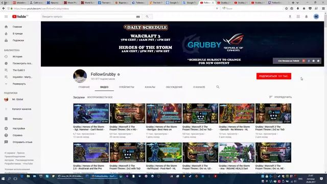 Grubby, Король Орков вернулся!.. как стример смотреть онлайн