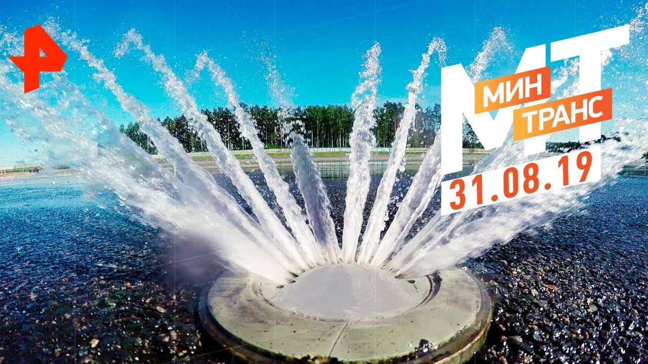 Испытания на автодроме ФСО. Тест-драйв LADA Granta Cross. Худшие в 21-ом веке. Минтранс (31.08.19). смотреть онлайн