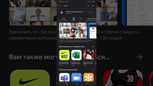 КАК СКАЧАТЬ И УСТАНОВИТЬ ZOOM? СМОТРИ В ПОЛНОЭКРАННОМ РЕЖИМЕ смотреть онлайн