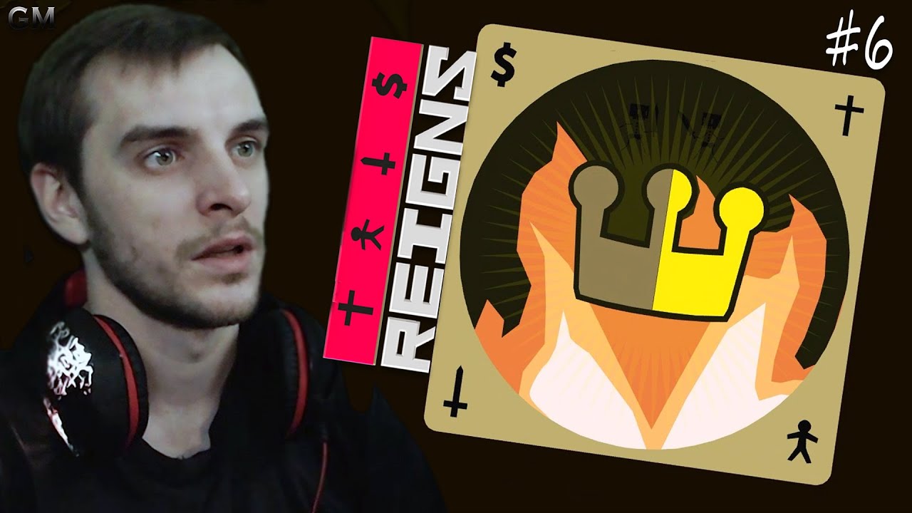 Reigns Плохая концовка #6 (прохождение Рейгинс) смотреть онлайн