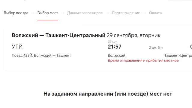 СРОЧНО!! Для УЗБЕКОВ Ещё два поезда. Лагеря в Кинель и Лихая убрали. Люди уехали 29.09.2020 смотреть онлайн