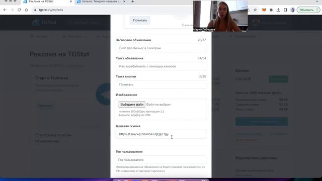 Как настроить рекламу на Tgstat/Быстрая настройка/Дешевый подписчик