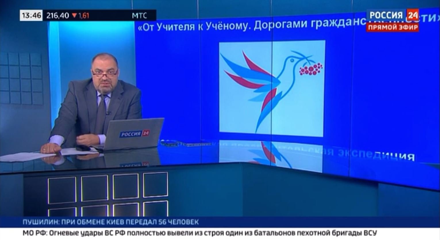 Экспедиция 