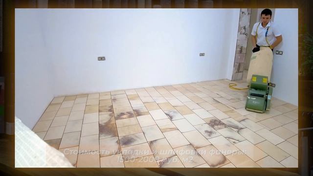 3 способа выравнивания основания || Паркетный Двор смотреть онлайн