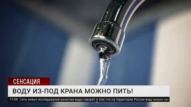 Федеральный проект "Чистая вода" смотреть онлайн
