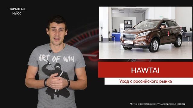 На российском авторынке на один китайский бренд стало меньше смотреть онлайн