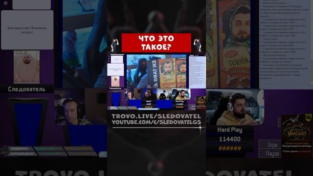 ЧТО ЭТО ТАКОЕ? - HARD PLAY смотреть онлайн