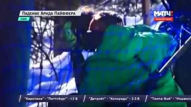 Падение немца Пайффера биатлон 2016 этап США смотреть онлайн