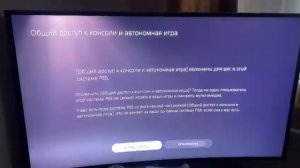 Как удалить аккаунт на пс5