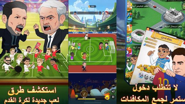 اعلان | Idle Football | صراع الملاعب смотреть онлайн