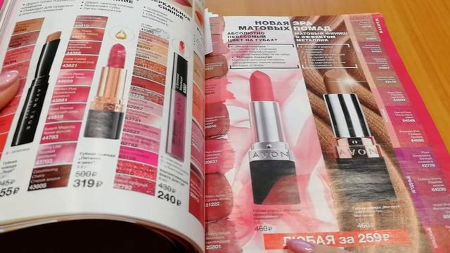 Обзор каталога 2/2019 смотреть онлайн