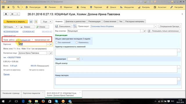 Лекция профработы смотреть онлайн