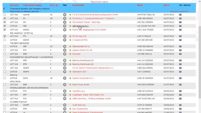 Поиск c BearingNet смотреть онлайн