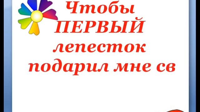 Семицветик смотреть онлайн