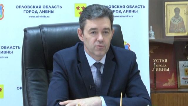 Пресс-конференция главы г. Ливны Трубицина С.А. 21.01.2022 г. смотреть онлайн