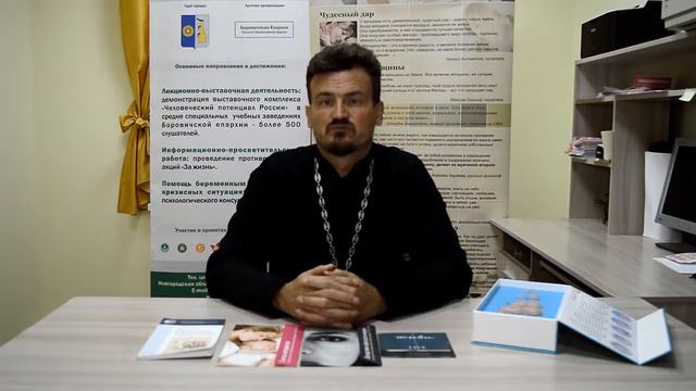 Мировоззрение православного христианина на начало человеческой жизни смотреть онлайн