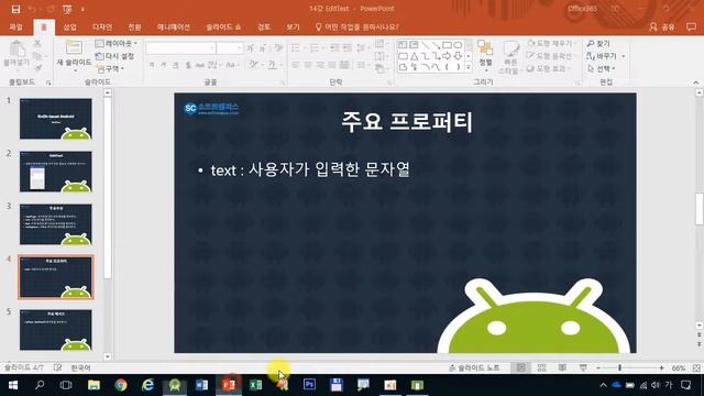 14강 kotlin(코틀린) 기반 Android 9.0 ver 1단계 - EditText смотреть онлайн