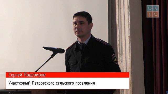 Отчет главы Петровского сельского поселения за прошедший год смотреть онлайн