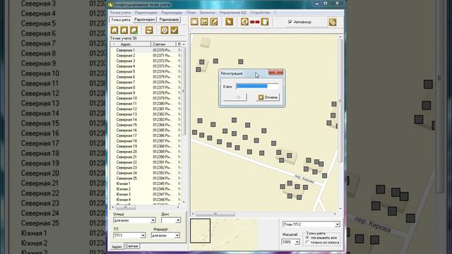 Регистрация радиомодема смотреть онлайн