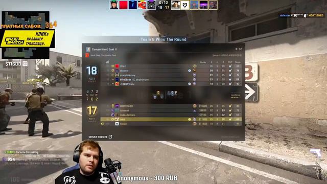 Сеня (Ceh9) об игре людей на дасте 2 (Dust 2) смотреть онлайн
