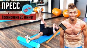 Тренировка на ПРЕСС ► 20 минут дома / 7 мышечных групп