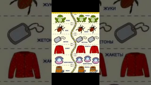 Автоматизация звука [ж] смотреть онлайн