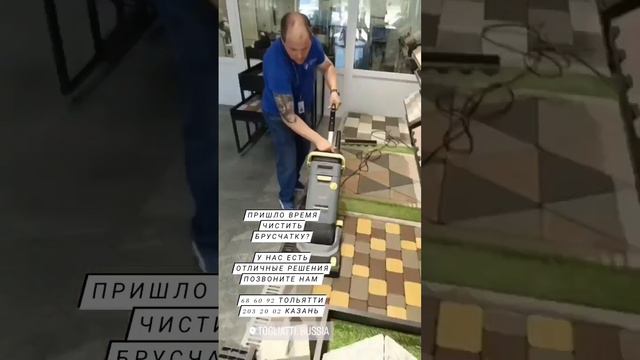 Уход за брусчаткой от завода 4ГРАНИ смотреть онлайн