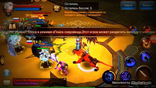 Поиск сокровищ(08.05.17)(Legacy of Discord) смотреть онлайн