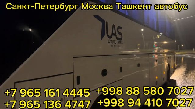Краснодар Ташкент автобус Ростов Ташкент автобус Мариуполь Ташкент автобус прямой рейс❗️2023 смотреть онлайн