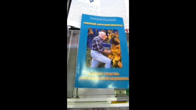 Родимин Евгений о своей работе смотреть онлайн