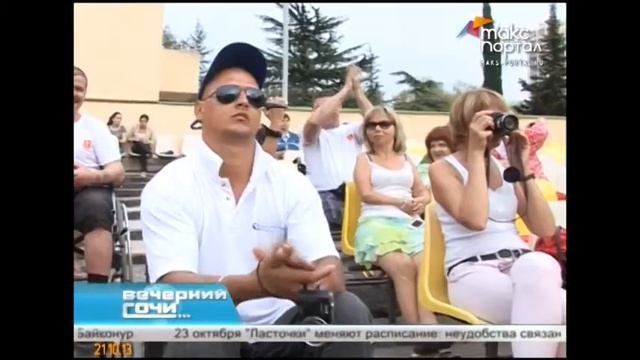В Сочи завершился фестиваль "Пара арт" смотреть онлайн