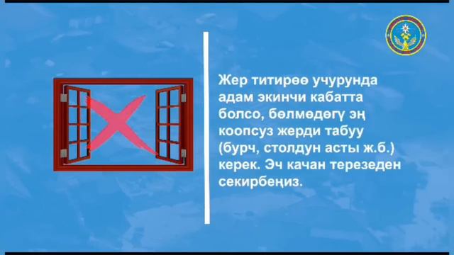 Бишкекте дагы КАТТУУ жер ТИТИРЕЙТ деген маалымат жалган ачык жооп берди смотреть онлайн